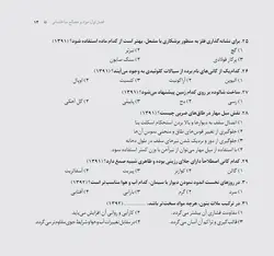 الفبای کنکور هنر: خواص مواد