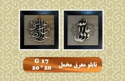 تابلو معرق  مخمل20در20 چوبی