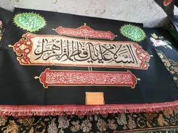 پرچم السلام علیک حضرت یا فاطمه الزهرا