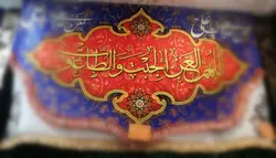 پرچم اللهم العن الجبت و الطاغوت