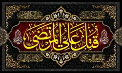 پرچم مرتضی علی مخمل پشت منبری