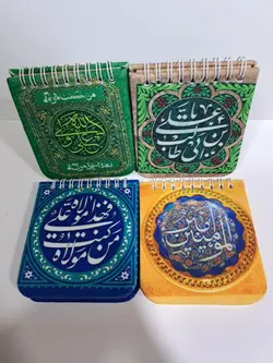 دفترچه غدیری