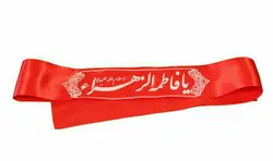 سربند گره ساتن فاطمی