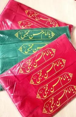 سربندگره امامحسن مجتبی بسته 100تایی