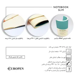 دفتر یوروپن جلد نرم باریک EUROPEN NOTEBOOK SOFTCOVER SLIM - نوشت افزار بابک