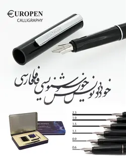 ست خوشنویسی شش سر EUROPEN CALLIGRAPHY NIB6 - نوشت افزار بابک