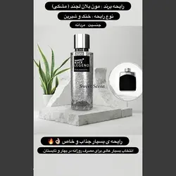 بادی اسپلش مردانه رایحه عطر مون (مونت) بلان لجند حجم 250 میل(بدون شاین)