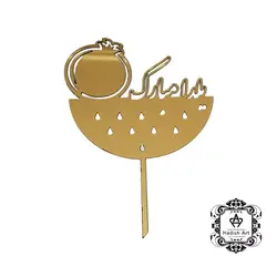 تاپر یلدا کد to11