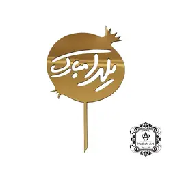 تاپر یلدا کد to7