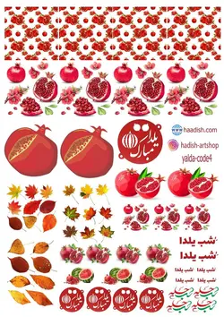 ترنسفر شب یلدا (کد4)