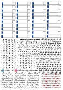 ترنسفر پلاک (کد7)