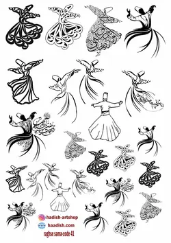 ترنسفر رقص سماع (کد41)