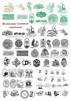 ترنسفر عید غدیر (کد85)