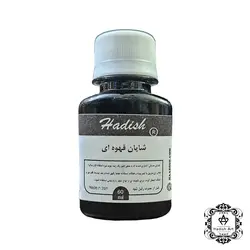 شاپان قهوه ای