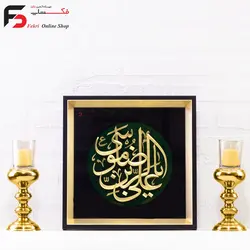 تابلو ورق طلا امام‌ رضا