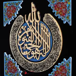 تابلو معرق آیت الکرسی کریستال 30*30