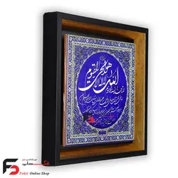 تابلو کاشی آیت الکرسی