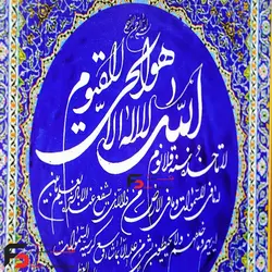تابلو کاشی آیت الکرسی