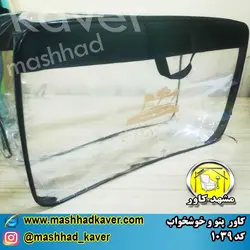 کاور پتو
