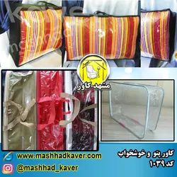 کاور پتو