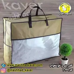 کاور پتو و خوشخواب