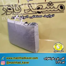 کاور پتو و خوشخواب