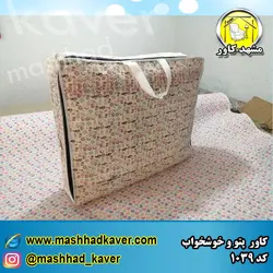 کاور پتو و خوشخواب