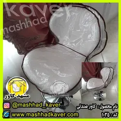 کاور صندلی پزشکی و آرایشگاهی