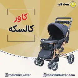 کاور کالسکه