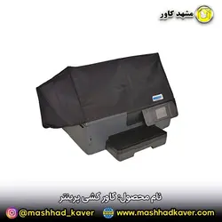 کاور پرینتر کشی