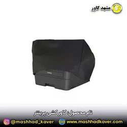 کاور پرینتر کشی