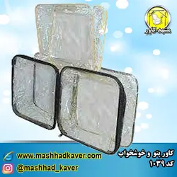 کاور پتو- خوشخواب- پتو