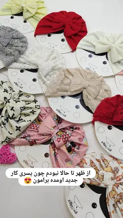 کد ۱۱۲۸ توربان بچگانه