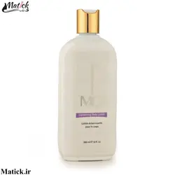 لوسیون بدن روشن کننده ام کیو MQ Lightening Body Lotion