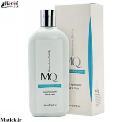 لوسیون مرطوب‌ کننده بدن ام کیو MQ Moisturizing Body Lotion
