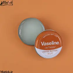بالم لب وازلین عصاره کره کاکائو Vaseline Cocoa Butter LiP Therapy