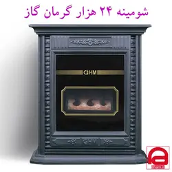 شومینه گرمان گاز کد آرژین