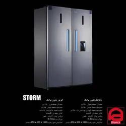 یخچال فریزر دوقلو استیلون کد Storm