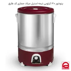 پتوشور 30 کیلویی میلاد طارق حجازی کد A-30