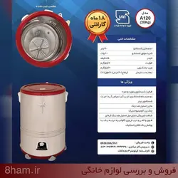 پتو شور 20 کیلویی میلاد طارق حجازی کد A120 - 1