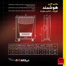 بخاری نیک کالا 15000 هوشمند کد AB15000