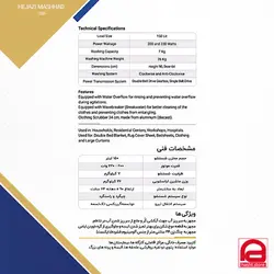 پتوشور 30 کیلویی حجازی مشهد با موتور تمام مسی دو تسمه شرکتی