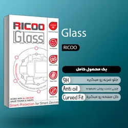 محافظ صفحه نمایش شیشه ای ریکو مدل Ricoo Glass MIX مناسب برای گوشی موبایل سامسونگ Galaxy A51 5G  A52 5G  A53 5G  A52s  A53s