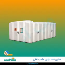 مخزن 1000 مکعب سه لایه رادمان پلاست