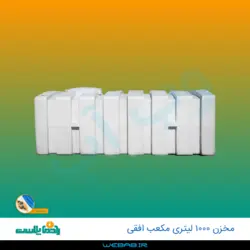 مخزن 1000 مکعب سه لایه رادمان پلاست
