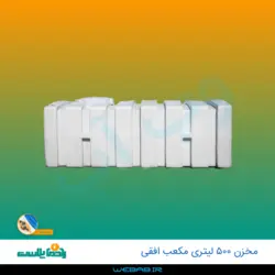مخزن 2000 مکعب افقی سه لایه رادمان پلاست
