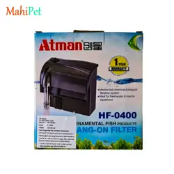 خرید فیلتر آتمن مدل Hang-on Filter HF-0400 - ماهی پت| فروشگاه اینترنتی آکواریوم و ماهی