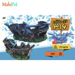 دکور آکواریوم قایق پلی استر کد 316
