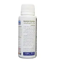 محلول خوراک باکتری های مفید آکواریوم آکوالایف حجم 100 میلی لیتر
