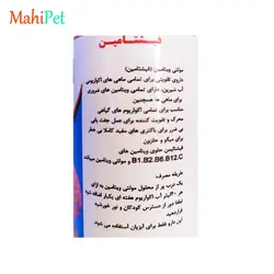 محلول مولتی ویتامین کیا آکوا Gn-v250 حجم 250ml